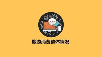 从数据洞察到完美旅程 互联网时代旅行预订的演进与未来