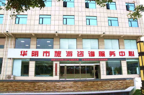 7月17日渭南旅游资讯微报 服务升级，美景入画来