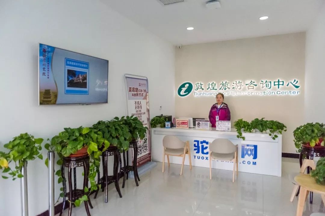 敦煌旅游咨询中心七大网点零死角服务游客 地址与咨询攻略全解析